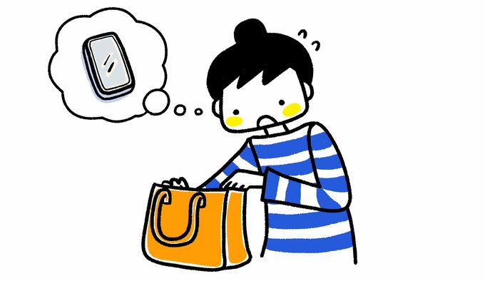 スマホ紛失