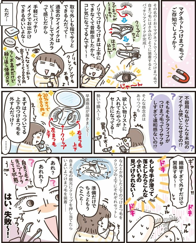 50代はじめました1