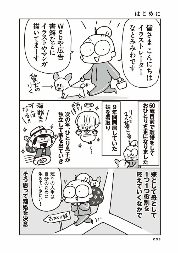 漫画1