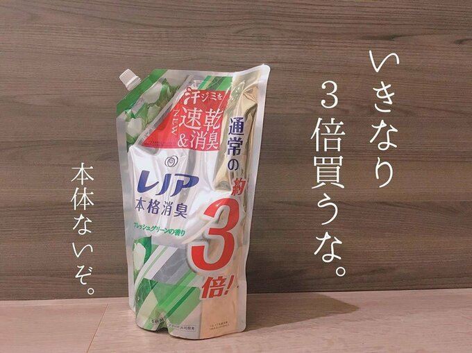 いきなり3倍買うな。本体ないぞ。
