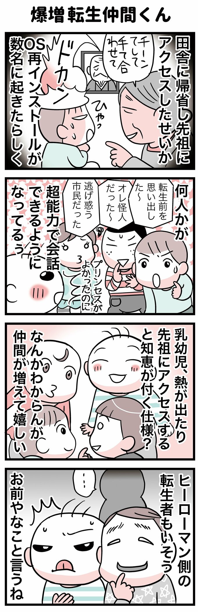 漫画2