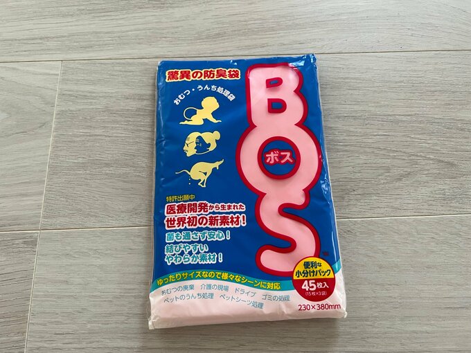 bosの防臭袋