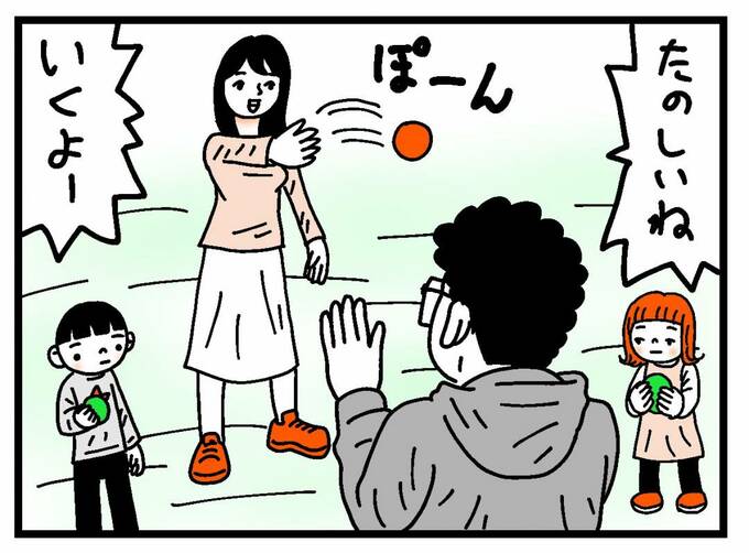 「たのしいね」「いくよー」