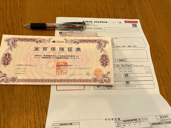 生命保険