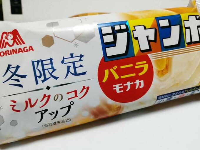 バニラモナカジャンボパッケージ