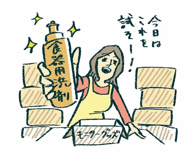 今日はこれを試そー！
