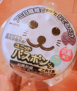 バスボン