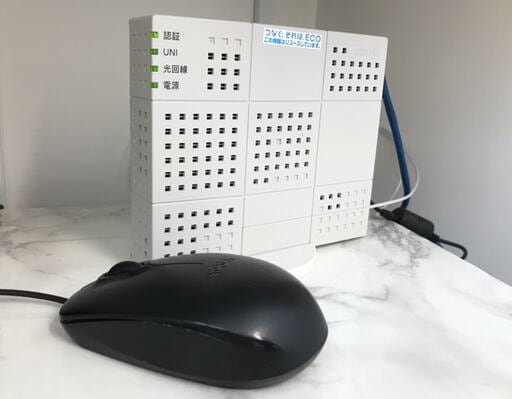 転居当日からネット環境もバッチリ！