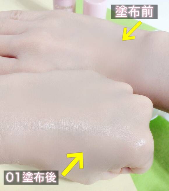塗布前と後