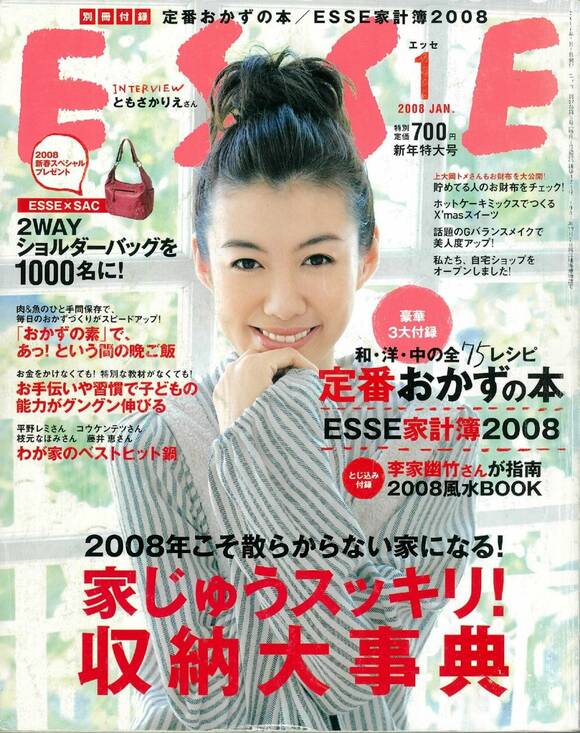 2008年1月号