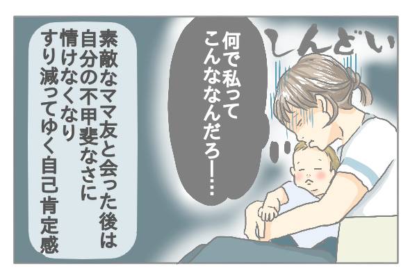 「なんで私ってこんななんだろう」