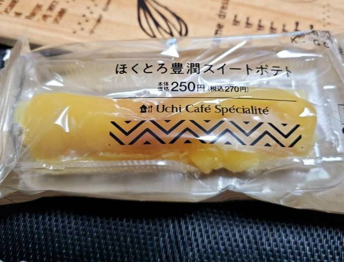 ほくとろ豊潤スイートポテト