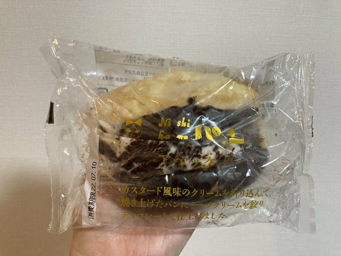 アベックパン