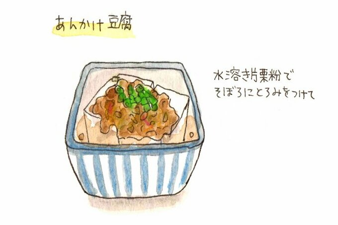 あんかけ豆腐