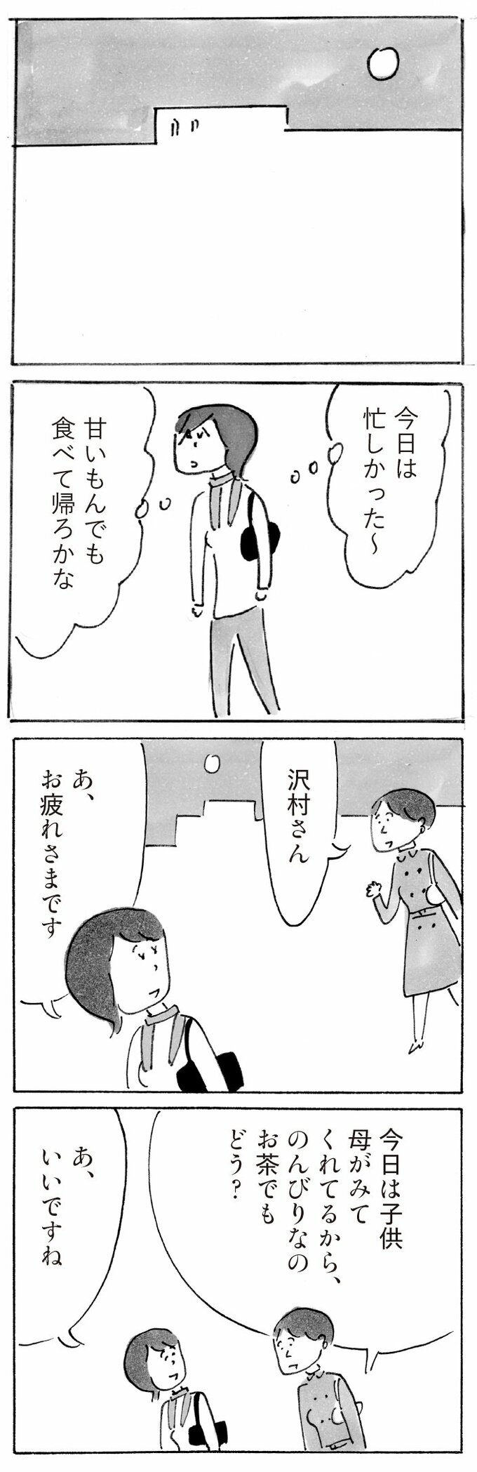 漫画9
