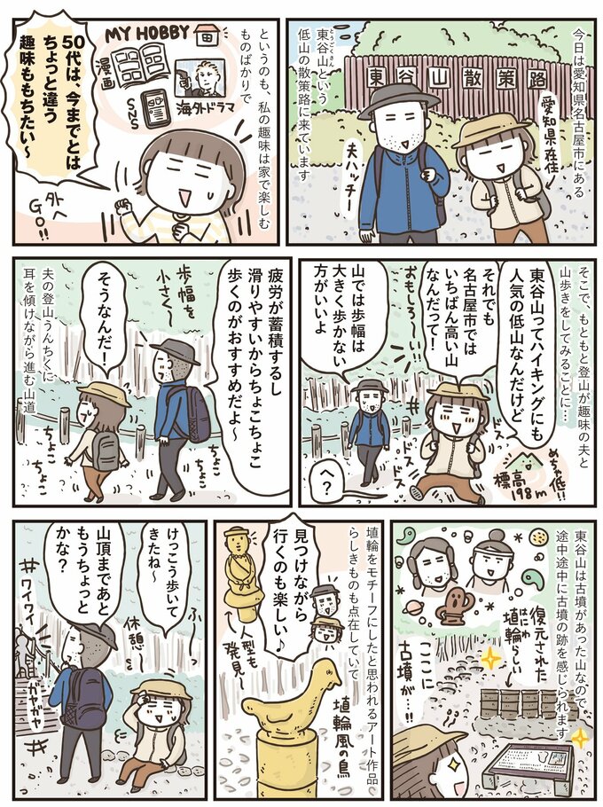 50代はじめましたvo.3 1枚目