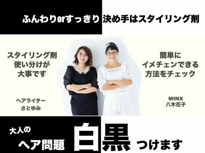 大人のヘア問題白黒つけます