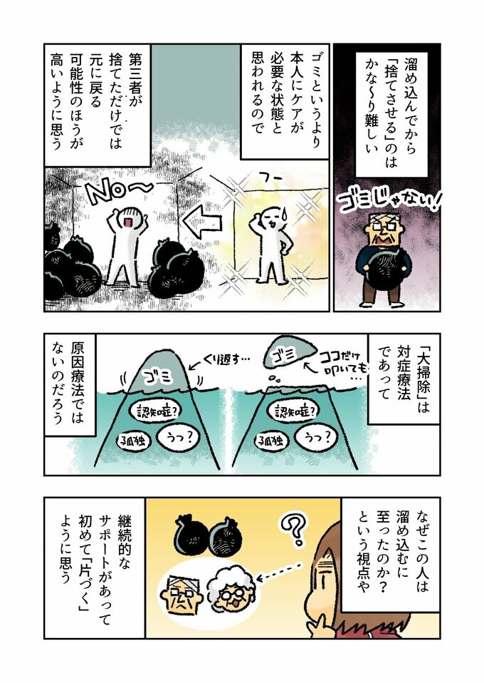 漫画3