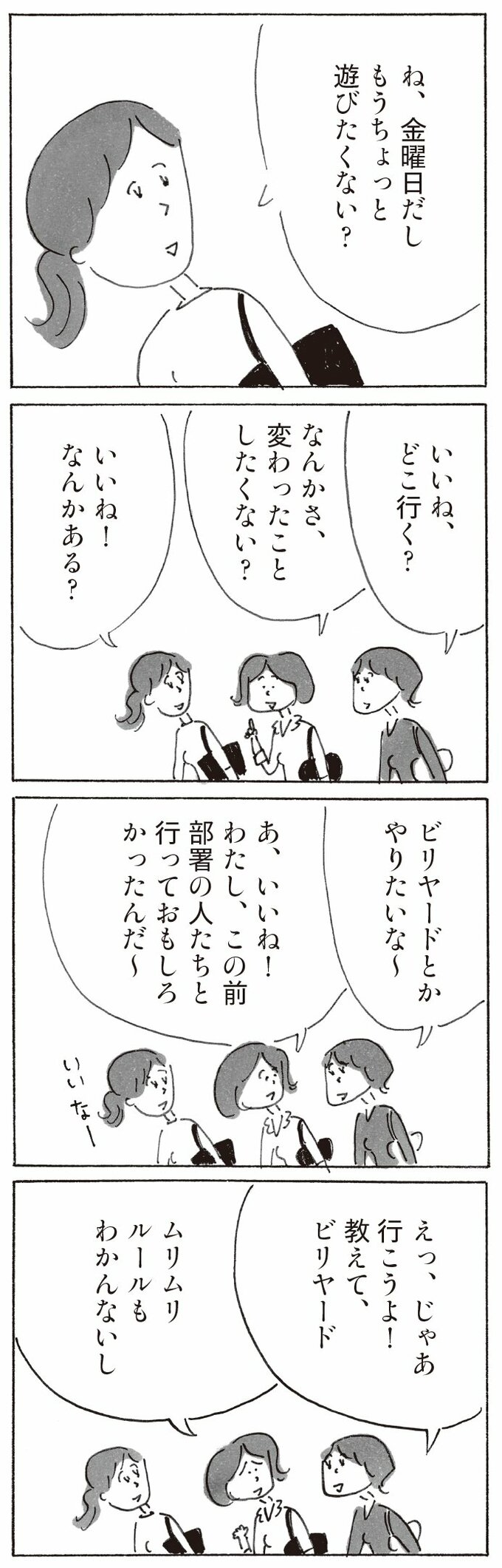 漫画2