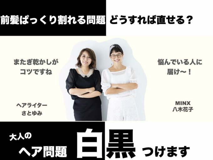 ヘア連載