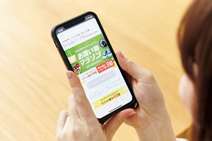 スマートフォン