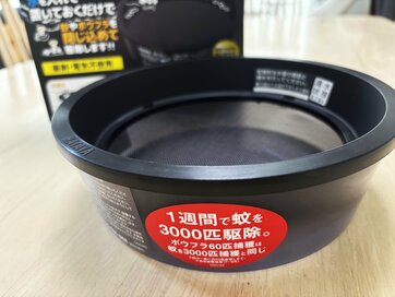 夏のお困りごと・ イヤな「蚊」対策。そもそも発生させないアイテムも