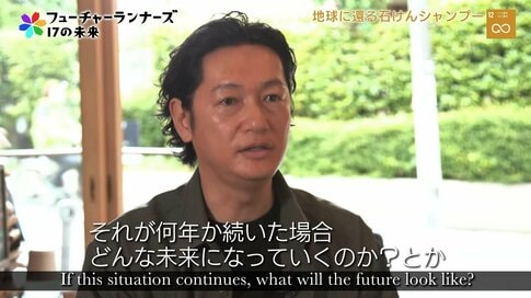俳優・井浦新さんが「自然を守る」ために取り組むこと。地球に還るシャンプーも