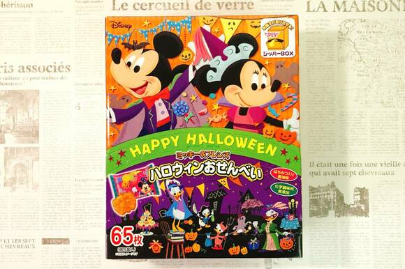 ハロウィンおせんべい