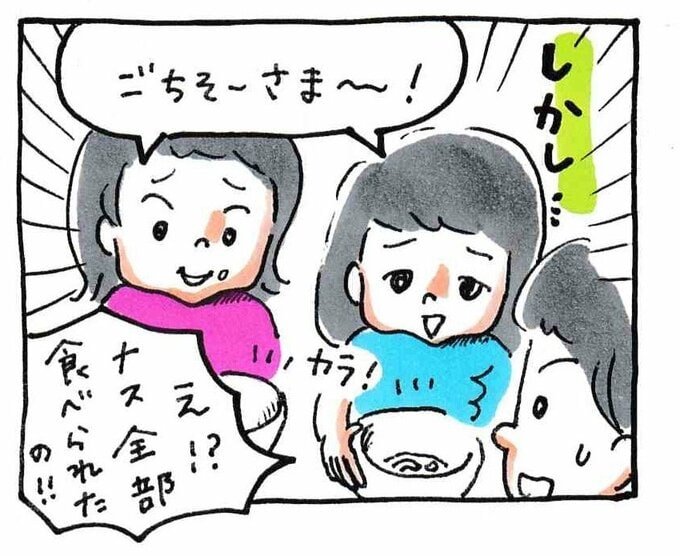 しかし…