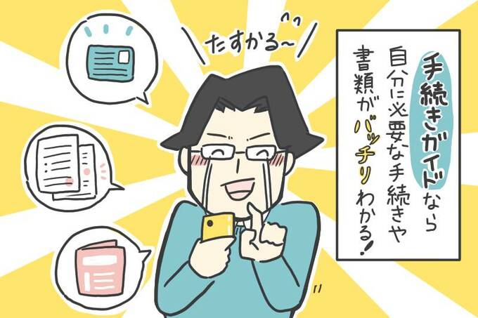 スマホを持って泣く男性