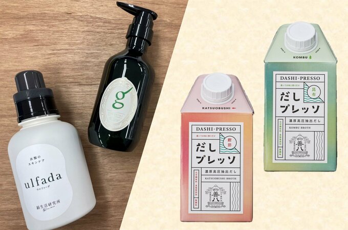 アイテム2品