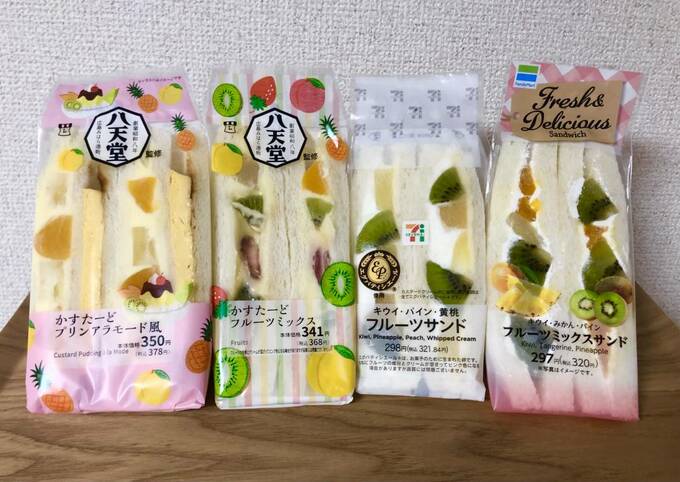 フルーツサンドが4つ並んでいる