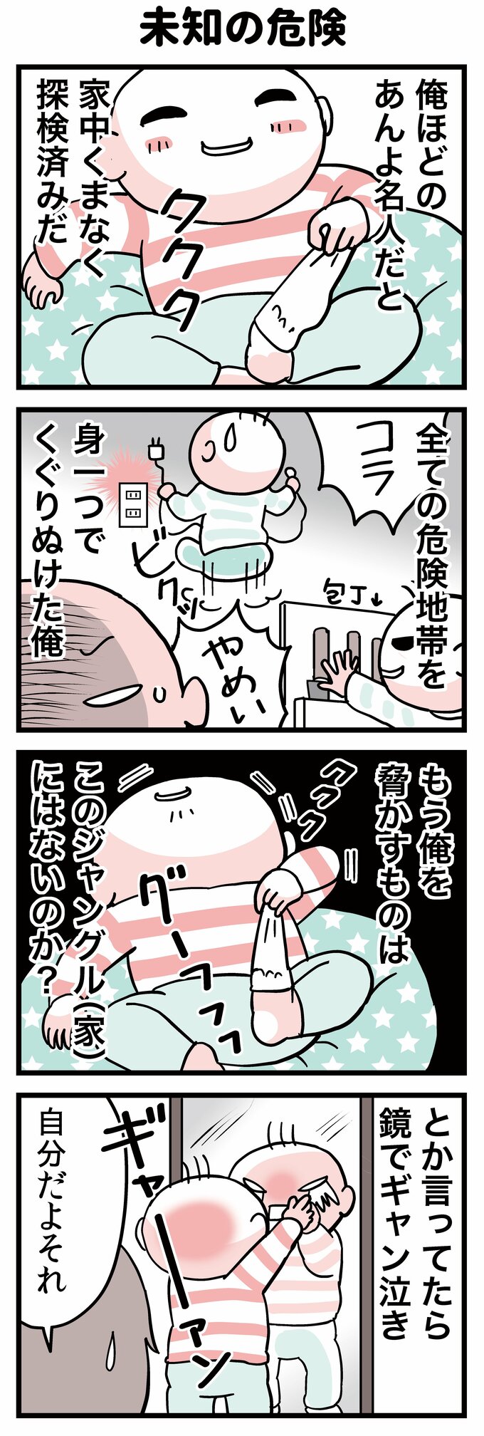 漫画1