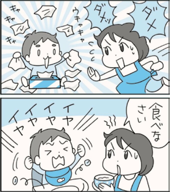息子のトリセツ