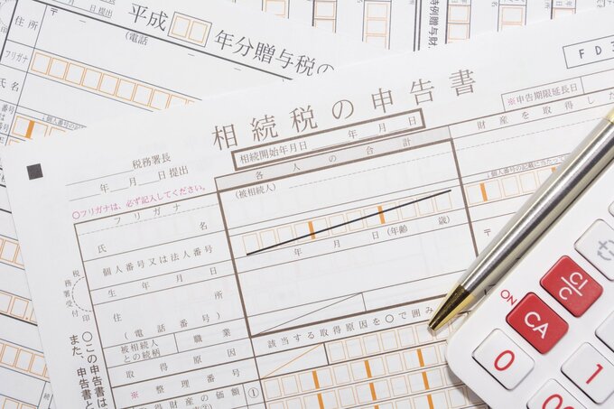 相続税の申告書
