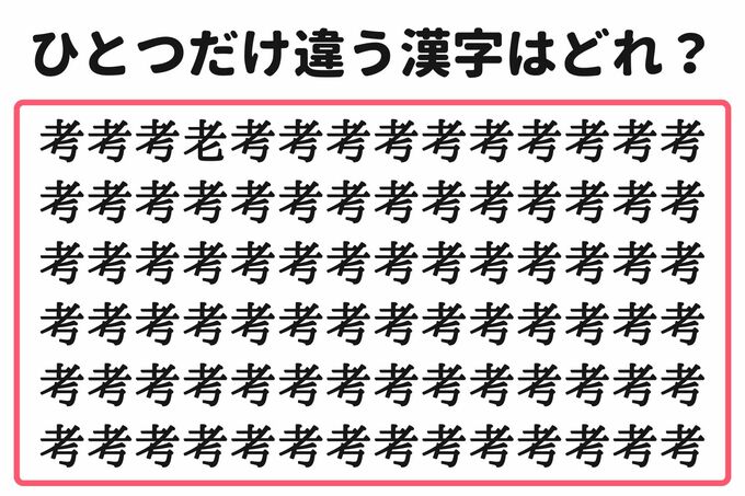 漢字探しクイズ