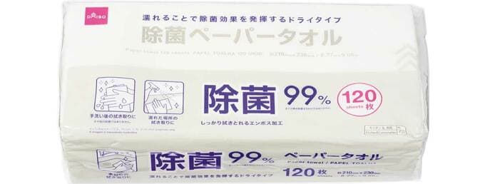除菌ペーパータオル 120枚入