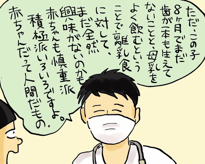 赤ちゃんだって人間だもの。