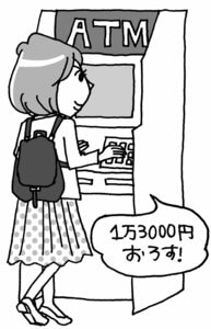 ゲッターズ飯田さんが教える金運アップのプチ習慣