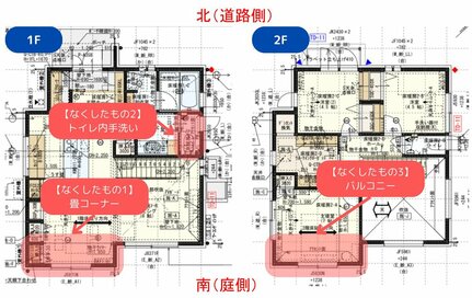 ハウスメーカーの家に住んで5年、採用しなくて正解だった間取り＆設備4つ：3月に読みたい記事