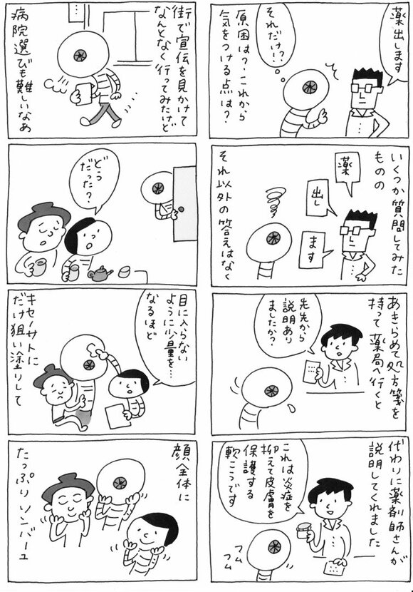 マンガ3