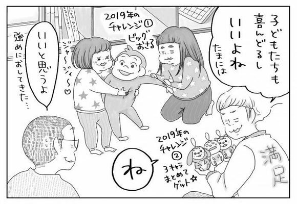 こどもたちも喜んどるしいいよねたまには