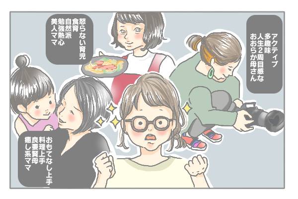 アクティブ多趣味人生2周目感なおおらか母さん