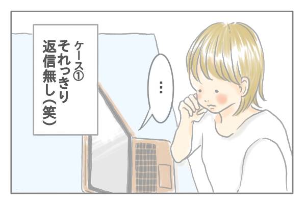 漫画ケース1