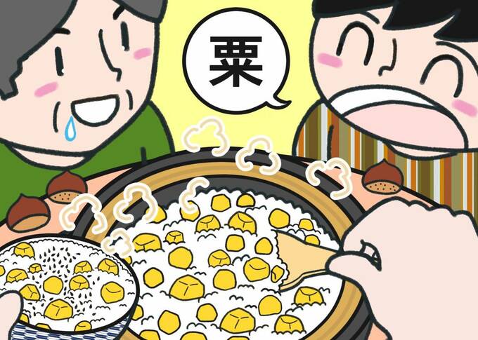 栗ご飯間違い探し2