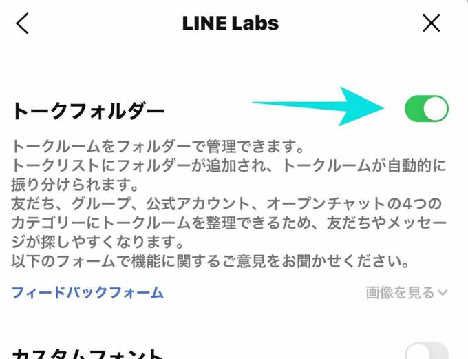 知っていると便利なlineの小ワザ集 位置情報にフォルダー分け 未読ソート