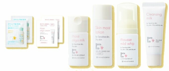 トライアルセット