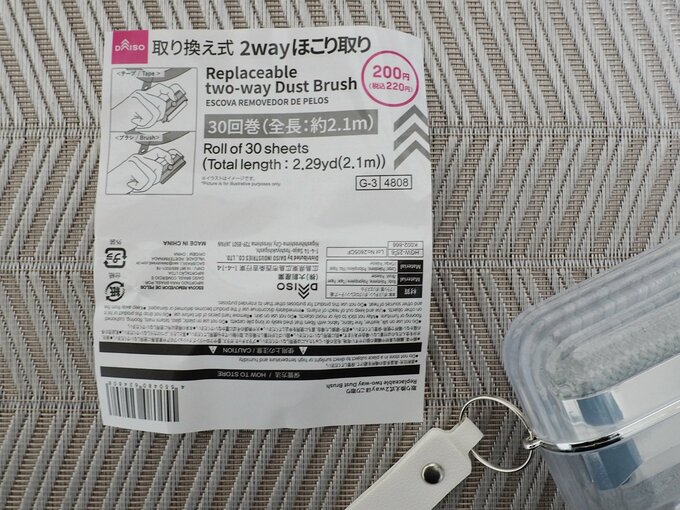 使用方法・使用上の注意は、ラベル裏面を参考にしてください