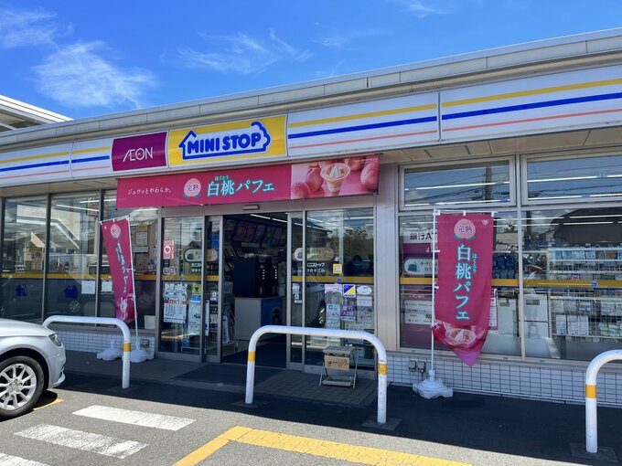 ミニストップ