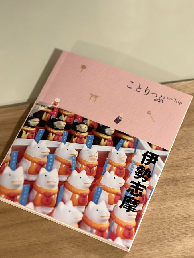 ようさんのコトリップ